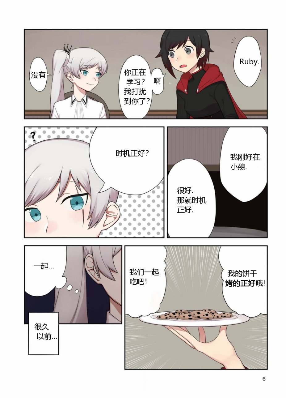 RWBY官方短篇漫画选集韩漫全集-第02卷无删减无遮挡章节图片 