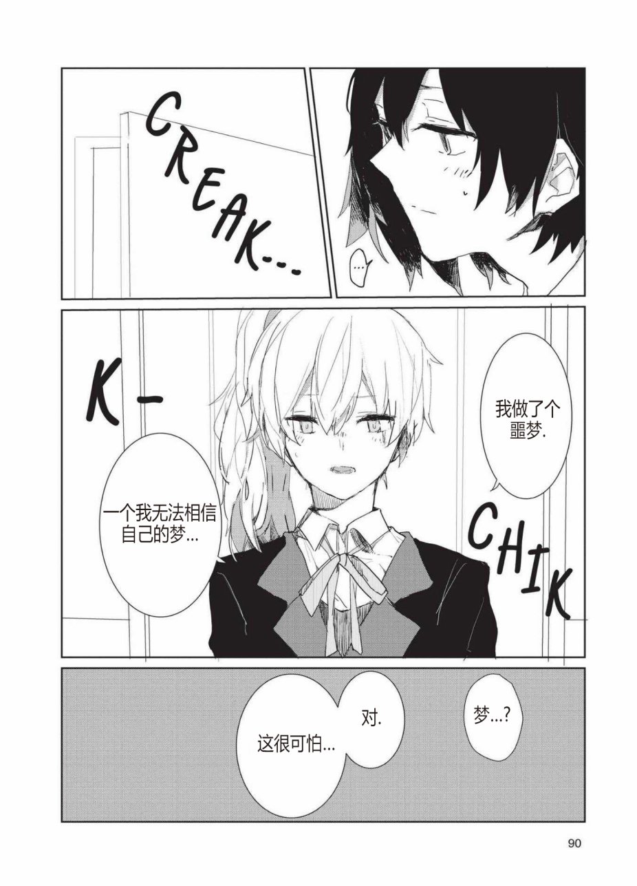 RWBY官方短篇漫画选集韩漫全集-第02卷无删减无遮挡章节图片 