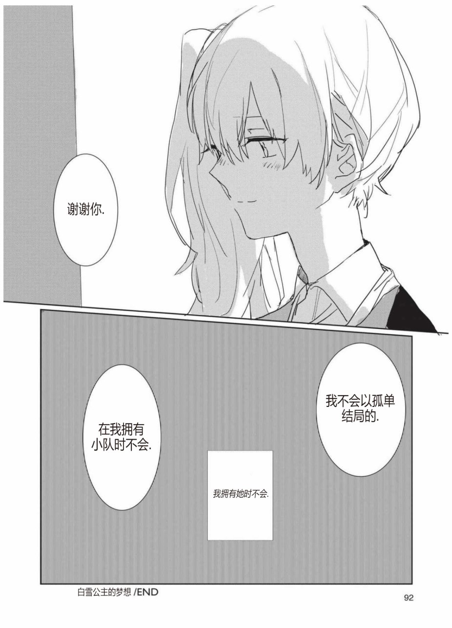 RWBY官方短篇漫画选集韩漫全集-第02卷无删减无遮挡章节图片 