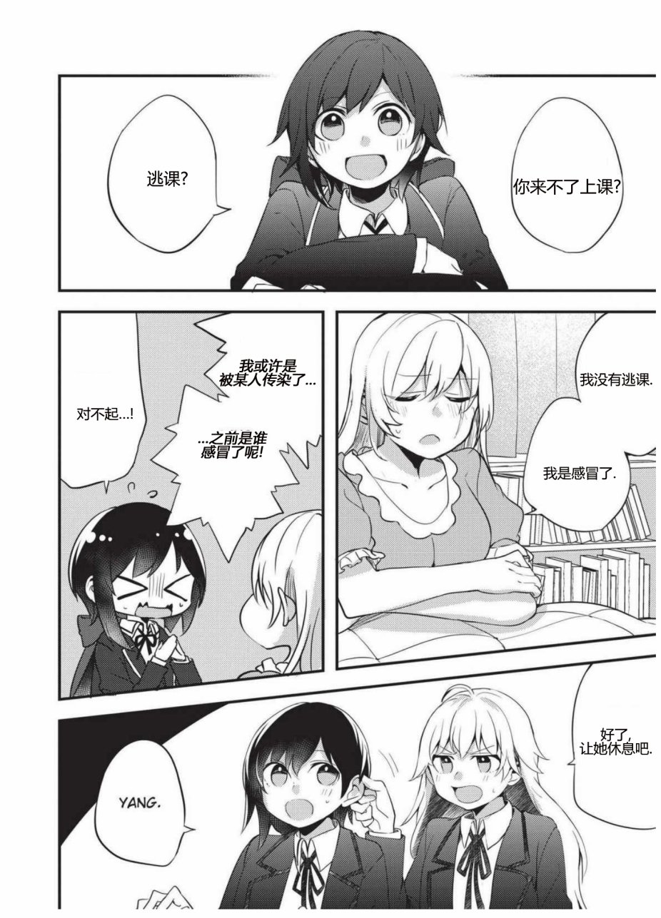 RWBY官方短篇漫画选集韩漫全集-第02卷无删减无遮挡章节图片 