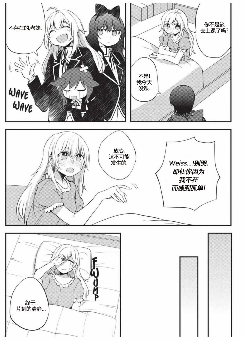 RWBY官方短篇漫画选集韩漫全集-第02卷无删减无遮挡章节图片 