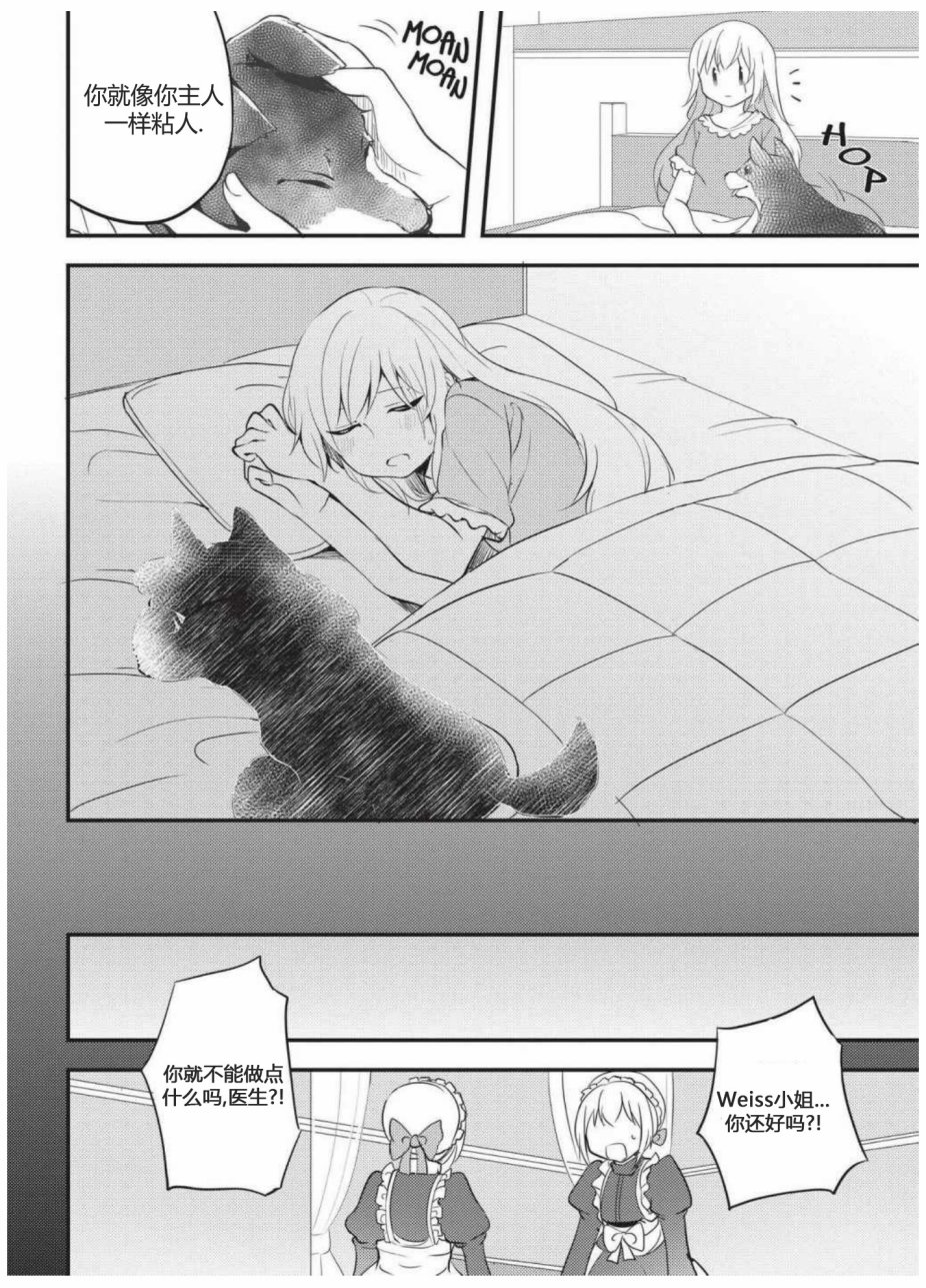 RWBY官方短篇漫画选集韩漫全集-第02卷无删减无遮挡章节图片 
