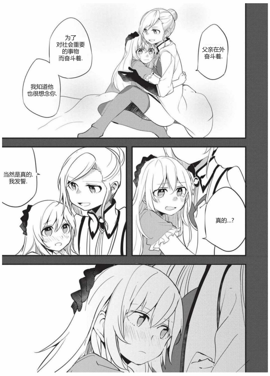 RWBY官方短篇漫画选集韩漫全集-第02卷无删减无遮挡章节图片 