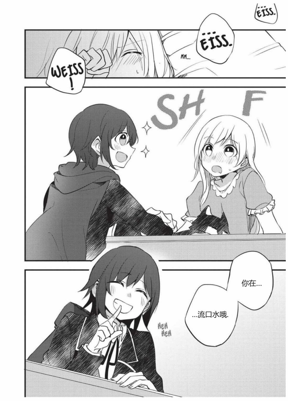 RWBY官方短篇漫画选集韩漫全集-第02卷无删减无遮挡章节图片 