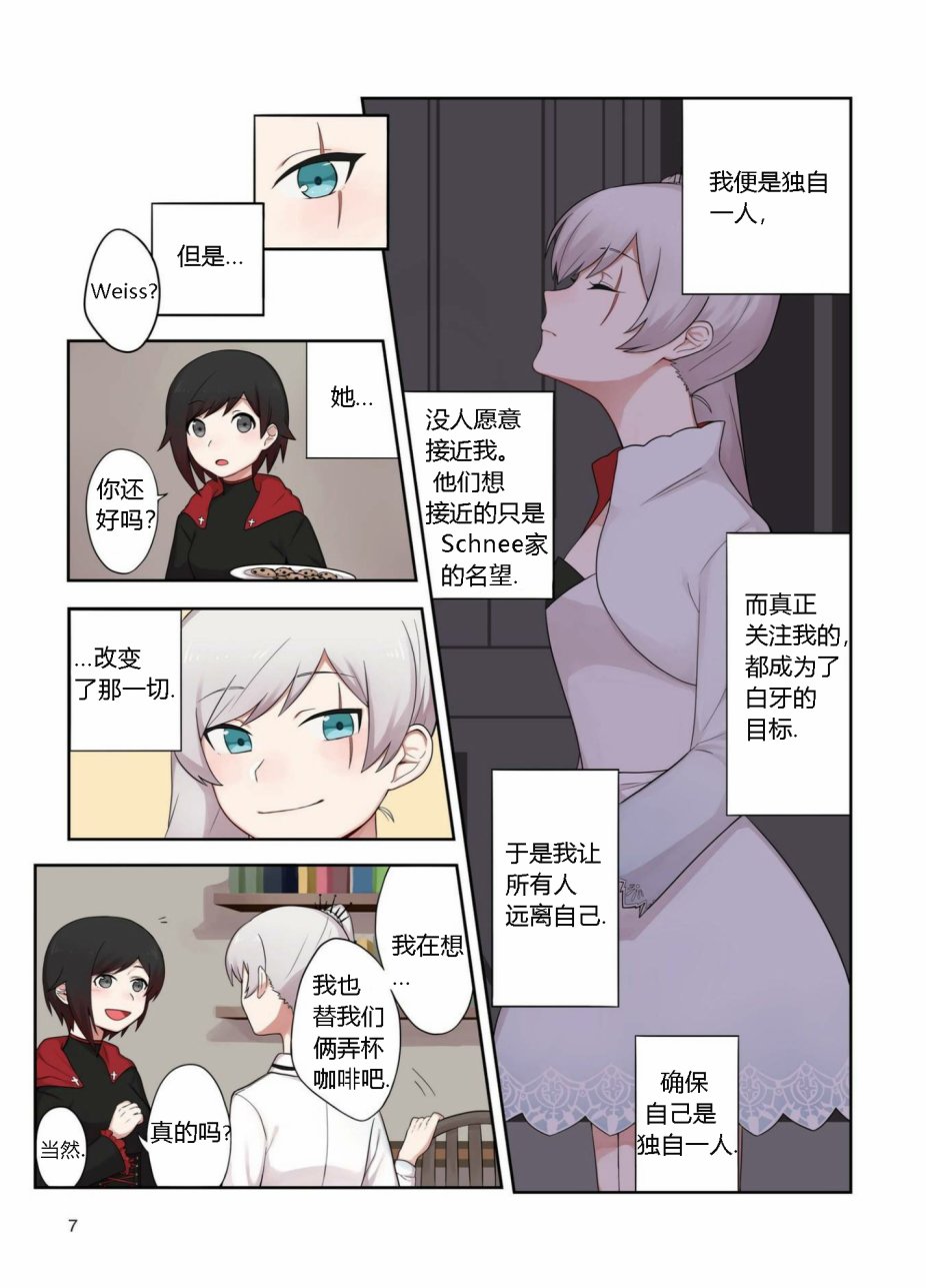 RWBY官方短篇漫画选集韩漫全集-第02卷无删减无遮挡章节图片 