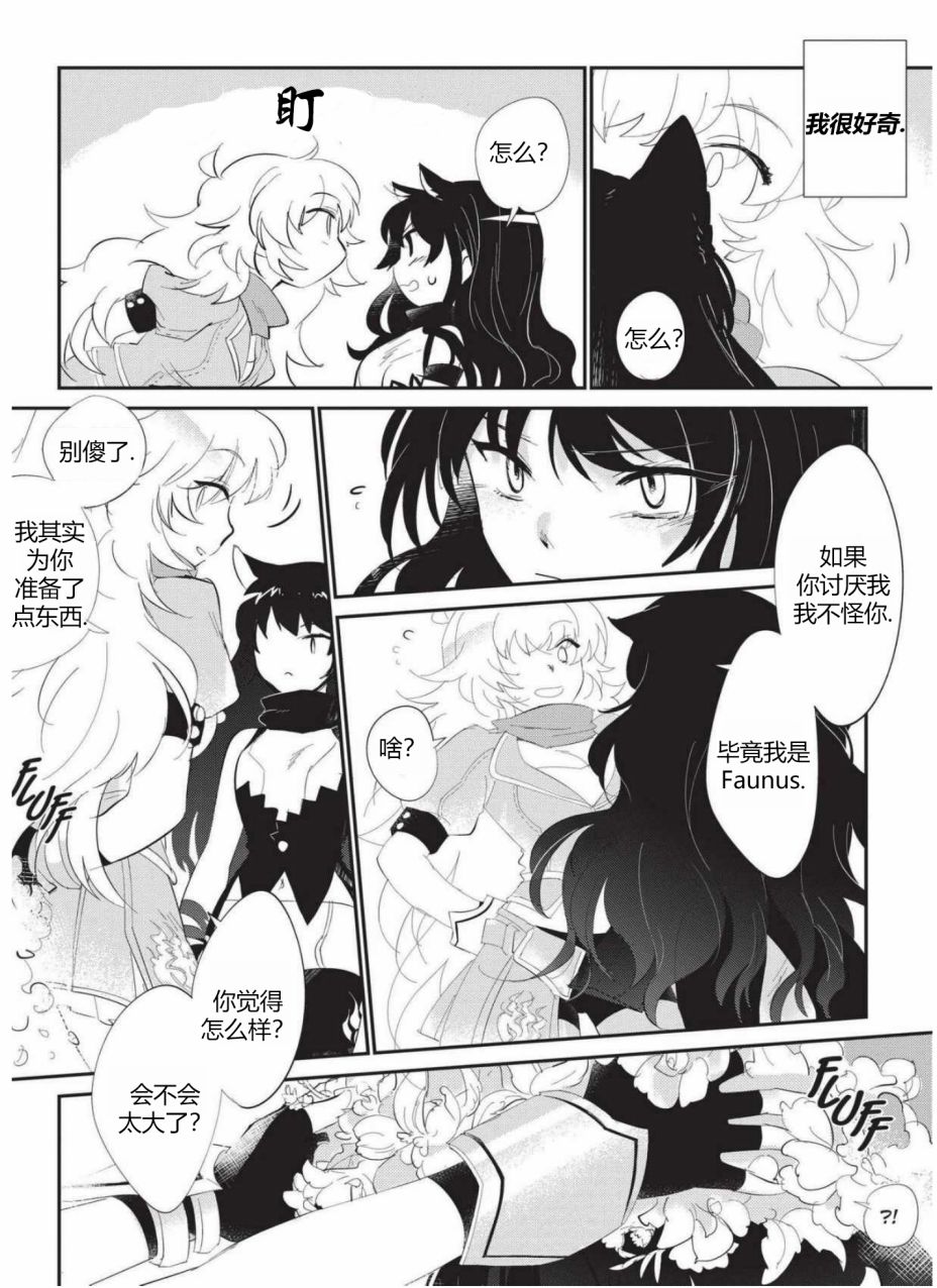 RWBY官方短篇漫画选集韩漫全集-第03卷无删减无遮挡章节图片 