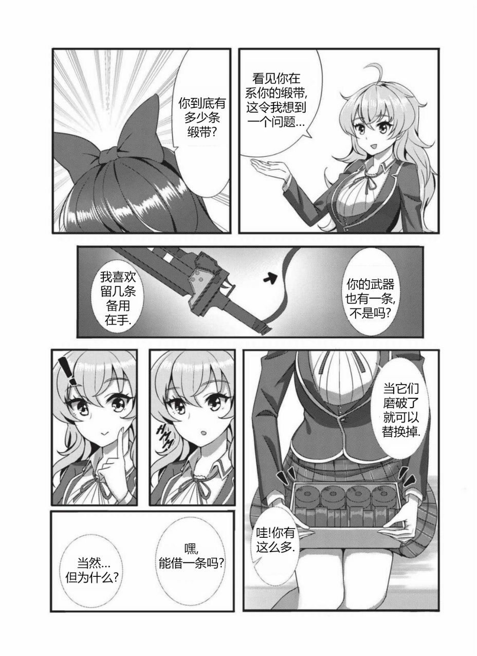 RWBY官方短篇漫画选集韩漫全集-第03卷无删减无遮挡章节图片 