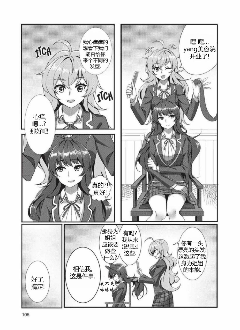 RWBY官方短篇漫画选集韩漫全集-第03卷无删减无遮挡章节图片 