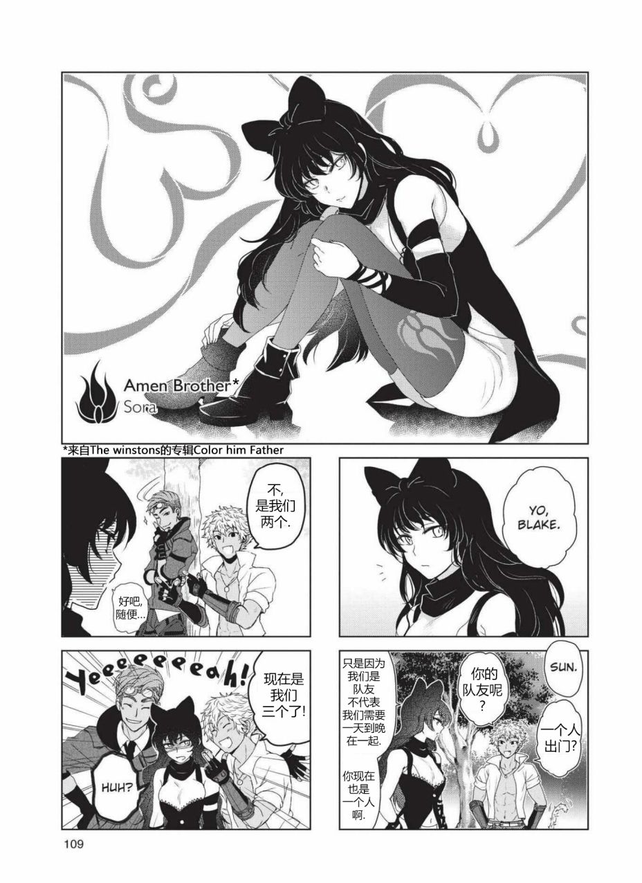 RWBY官方短篇漫画选集韩漫全集-第03卷无删减无遮挡章节图片 