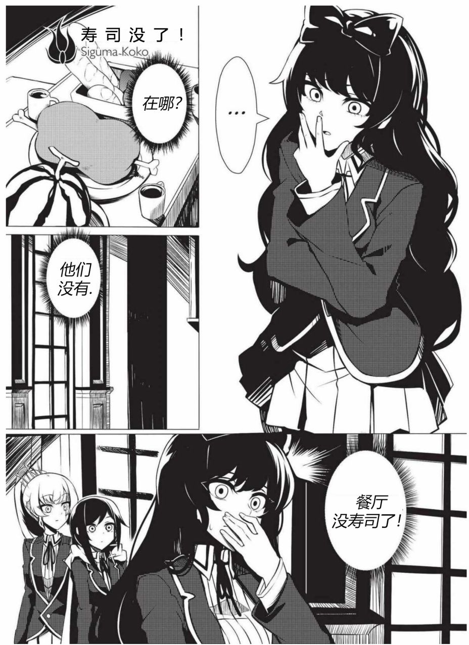 RWBY官方短篇漫画选集韩漫全集-第03卷无删减无遮挡章节图片 