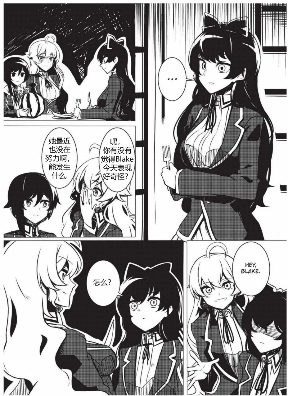 RWBY官方短篇漫画选集韩漫全集-第03卷无删减无遮挡章节图片 
