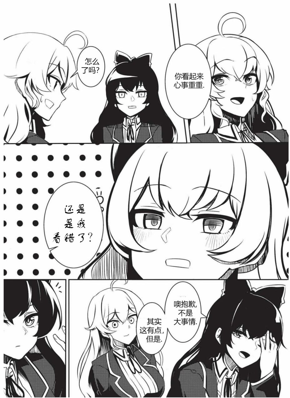 RWBY官方短篇漫画选集韩漫全集-第03卷无删减无遮挡章节图片 