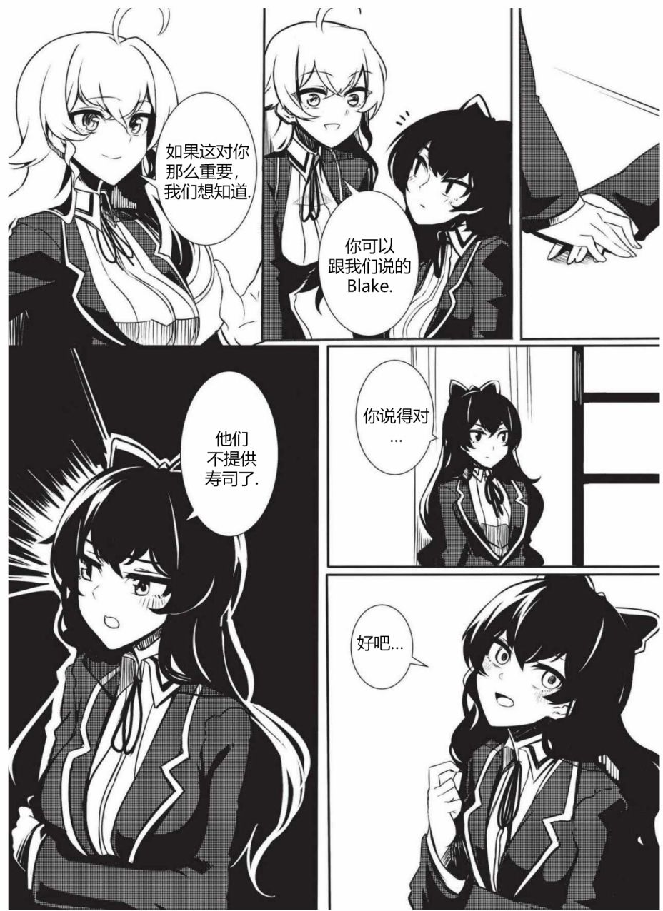 RWBY官方短篇漫画选集韩漫全集-第03卷无删减无遮挡章节图片 