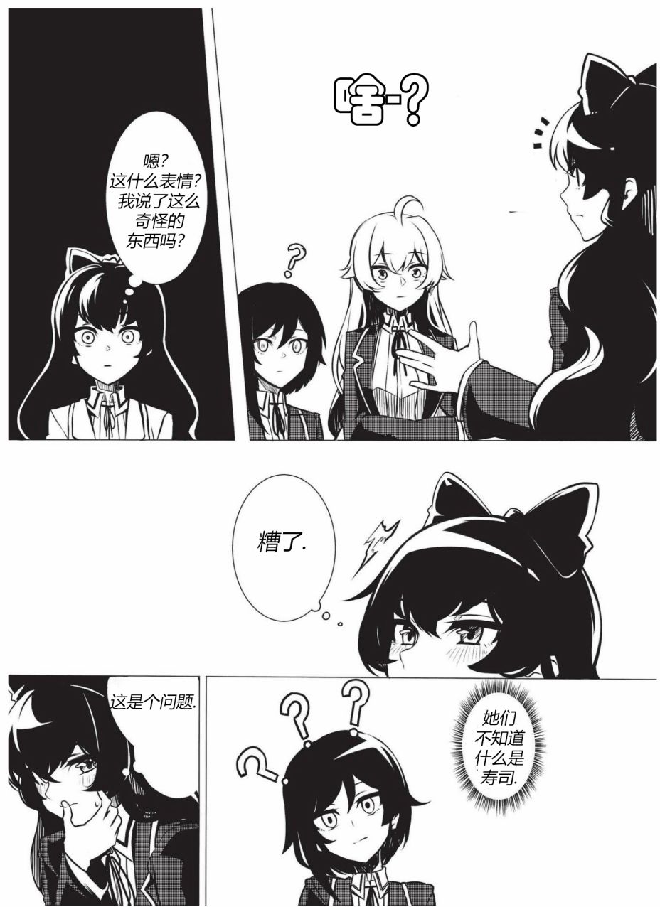 RWBY官方短篇漫画选集韩漫全集-第03卷无删减无遮挡章节图片 