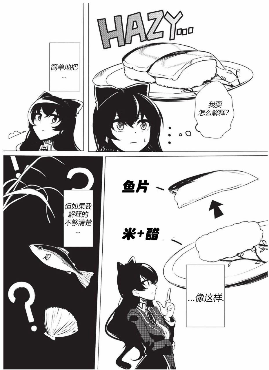 RWBY官方短篇漫画选集韩漫全集-第03卷无删减无遮挡章节图片 