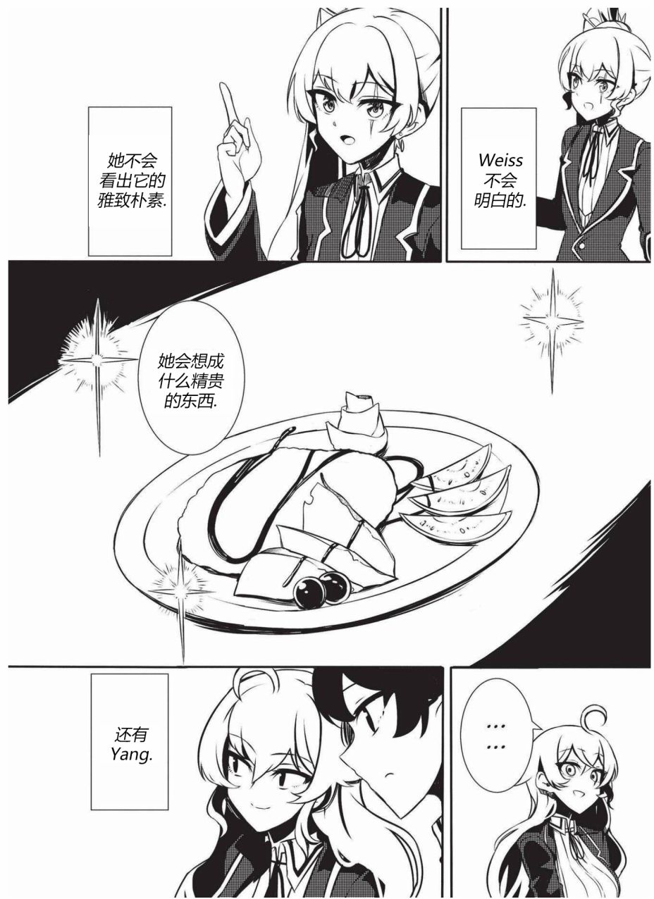 RWBY官方短篇漫画选集韩漫全集-第03卷无删减无遮挡章节图片 