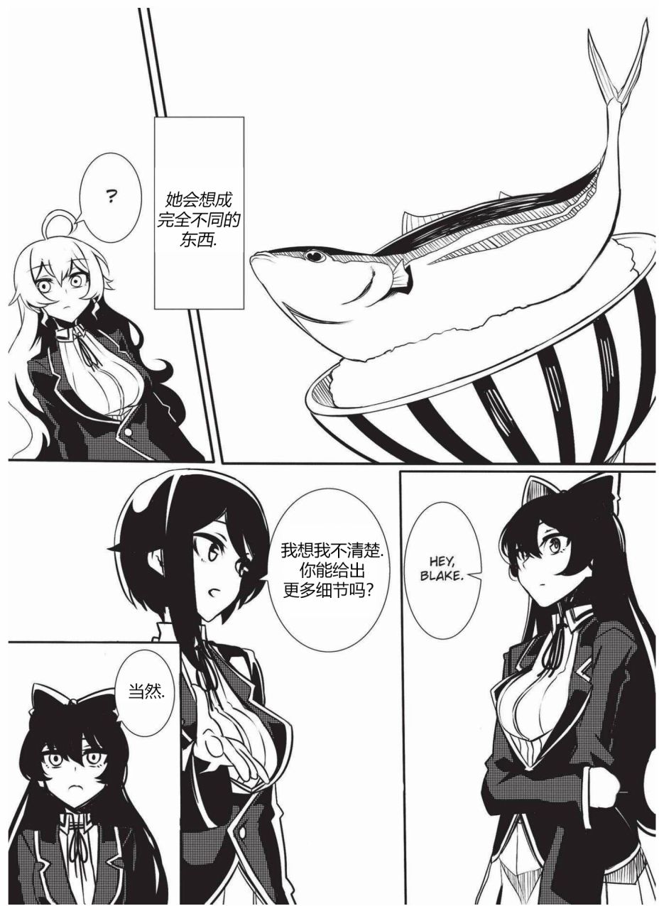 RWBY官方短篇漫画选集韩漫全集-第03卷无删减无遮挡章节图片 