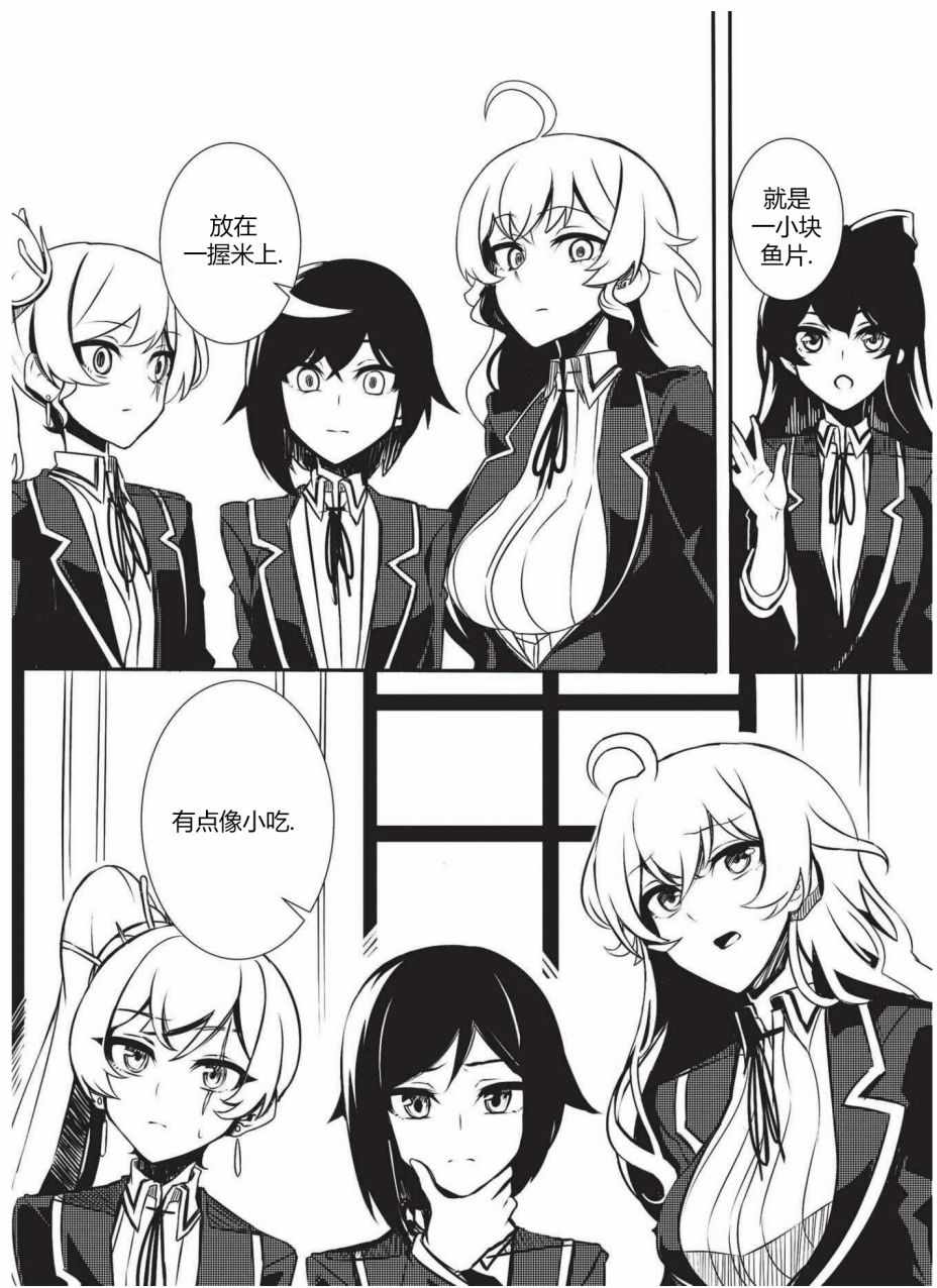 RWBY官方短篇漫画选集韩漫全集-第03卷无删减无遮挡章节图片 