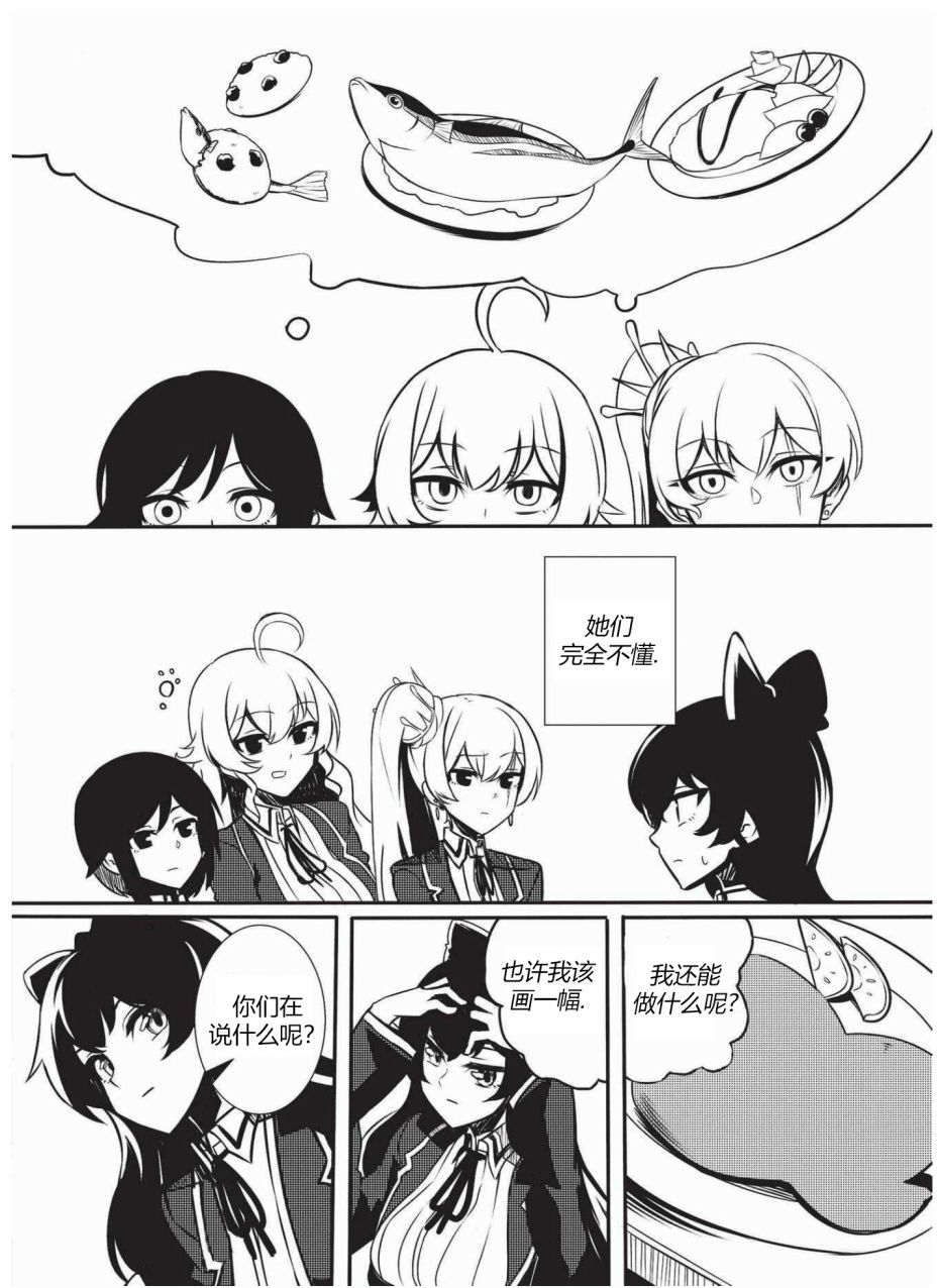 RWBY官方短篇漫画选集韩漫全集-第03卷无删减无遮挡章节图片 