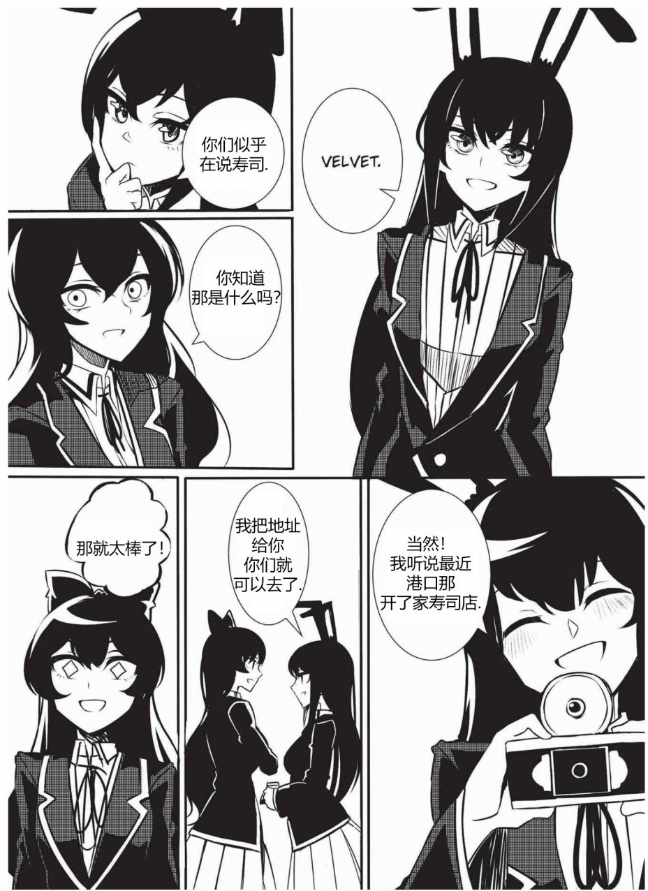RWBY官方短篇漫画选集韩漫全集-第03卷无删减无遮挡章节图片 
