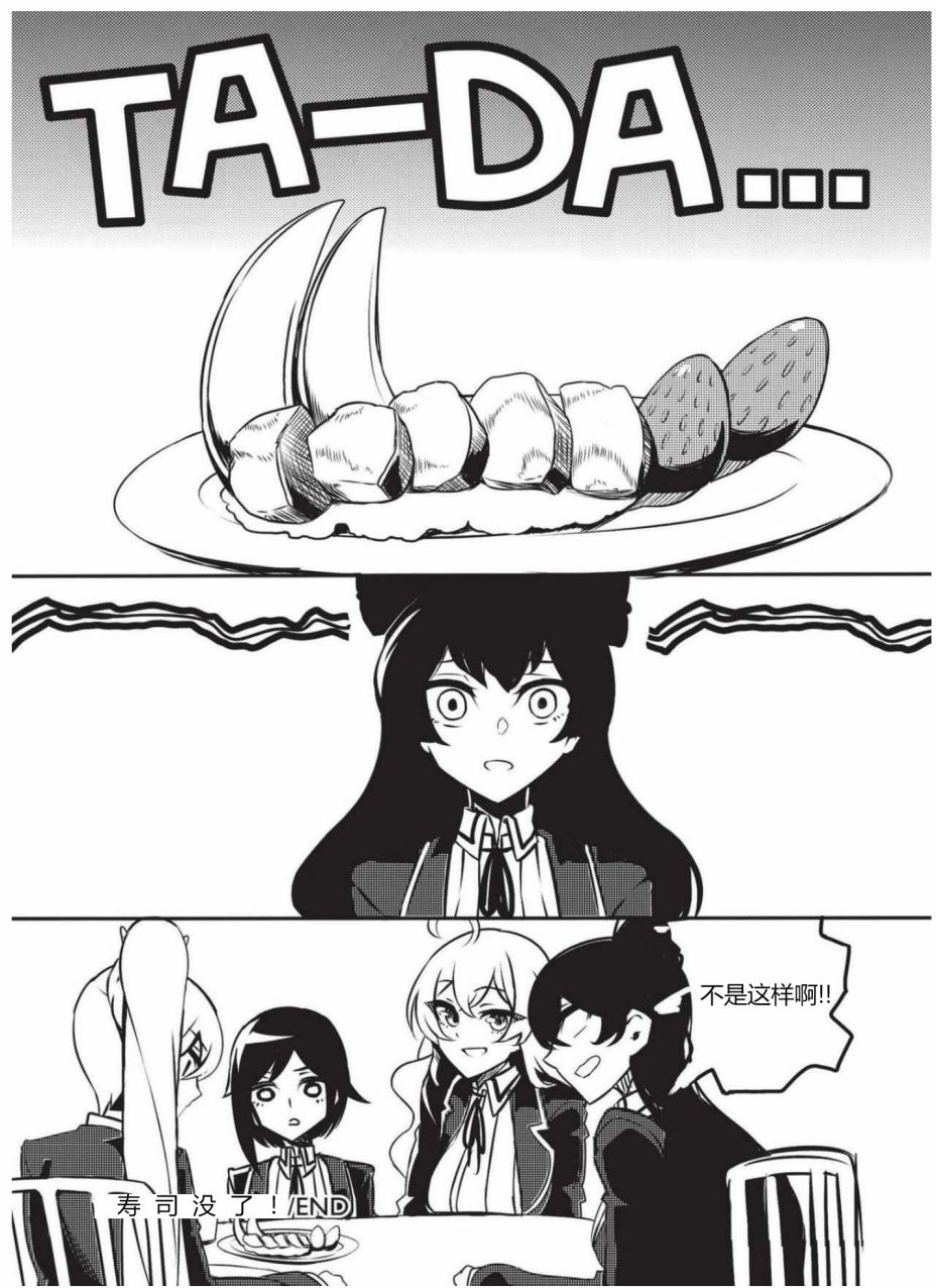 RWBY官方短篇漫画选集韩漫全集-第03卷无删减无遮挡章节图片 