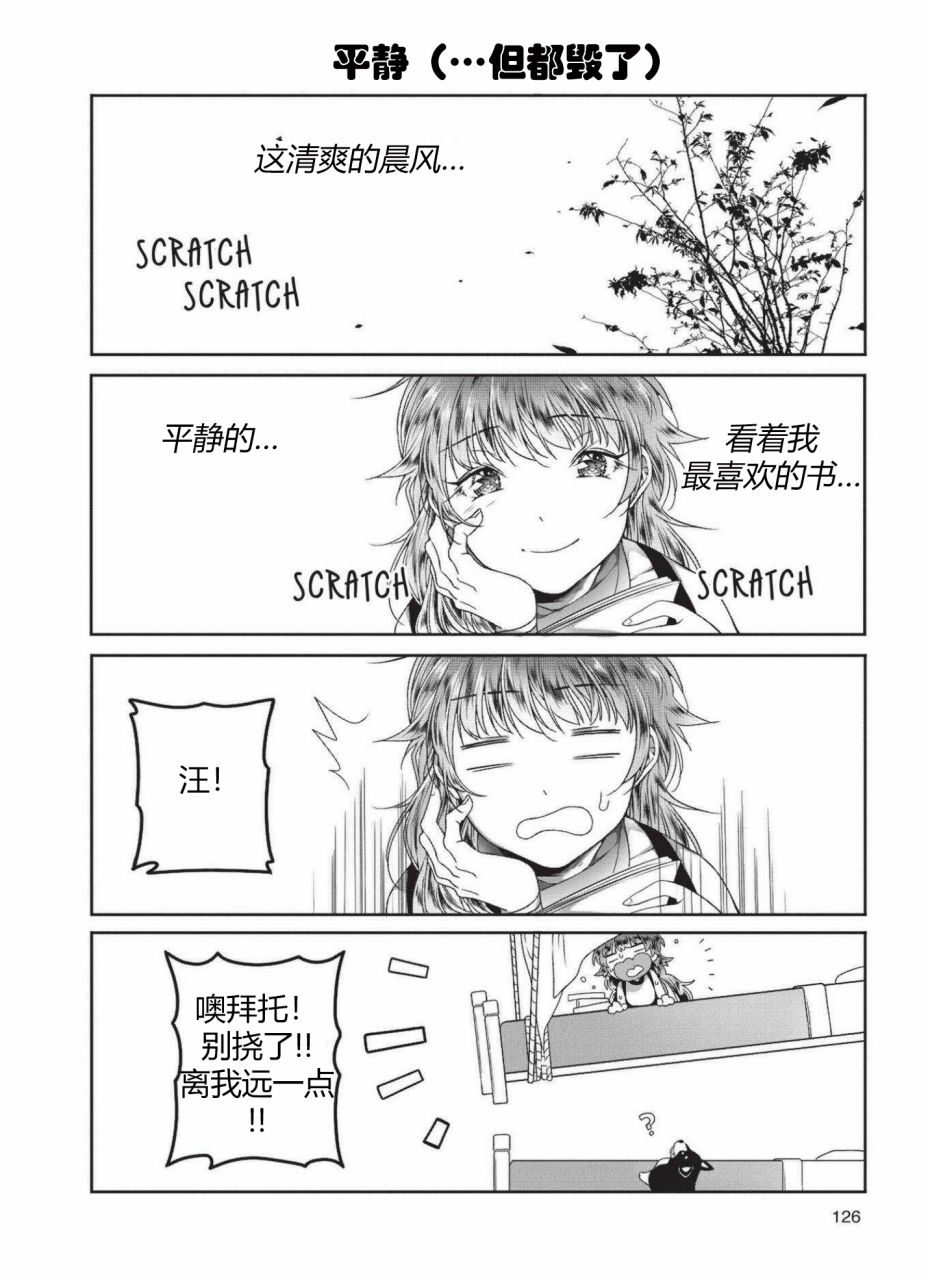 RWBY官方短篇漫画选集韩漫全集-第03卷无删减无遮挡章节图片 