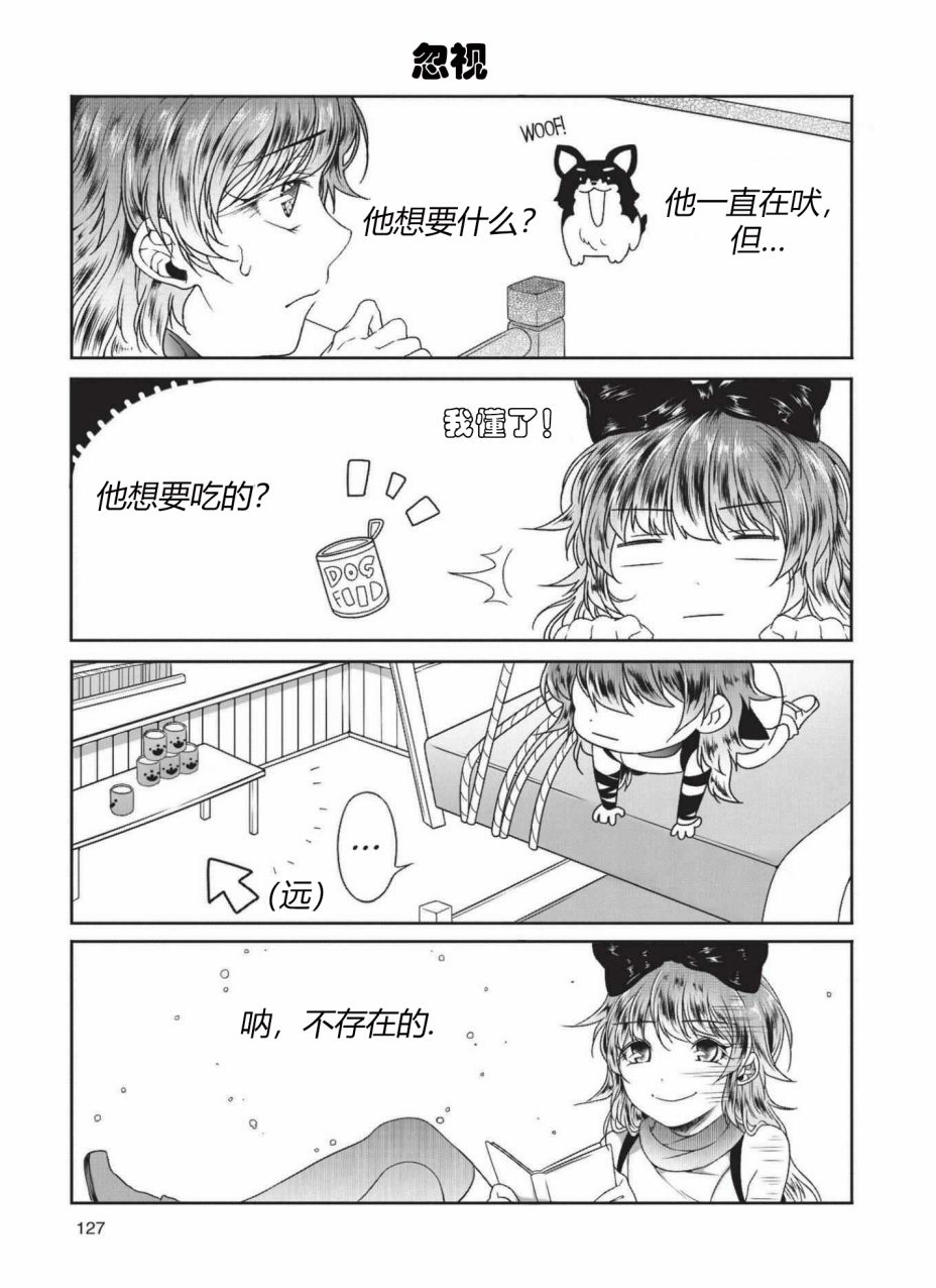 RWBY官方短篇漫画选集韩漫全集-第03卷无删减无遮挡章节图片 