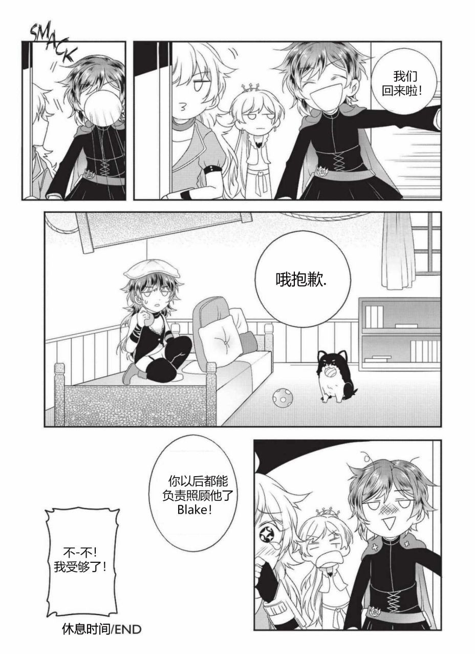 RWBY官方短篇漫画选集韩漫全集-第03卷无删减无遮挡章节图片 