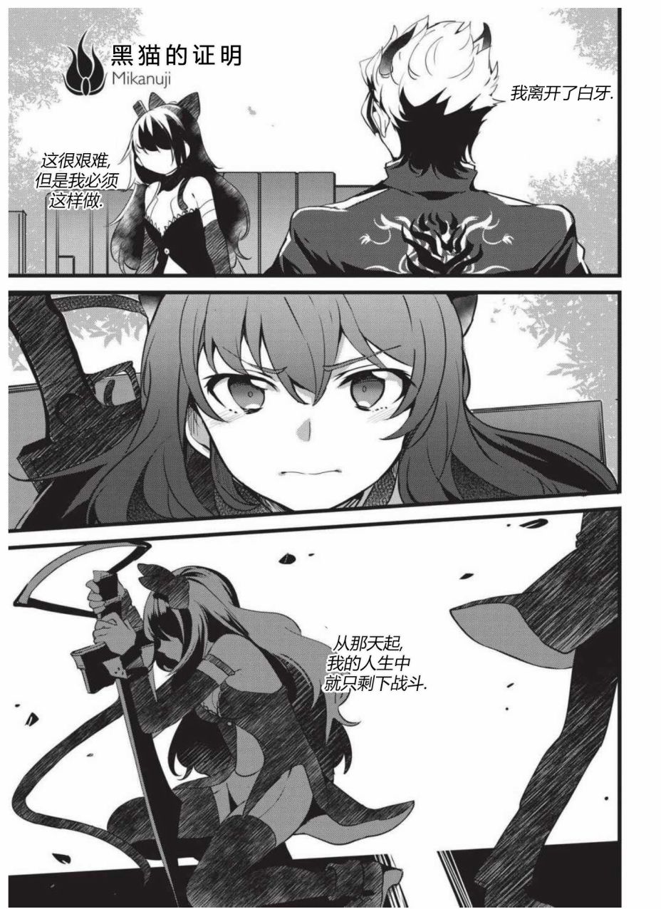 RWBY官方短篇漫画选集韩漫全集-第03卷无删减无遮挡章节图片 