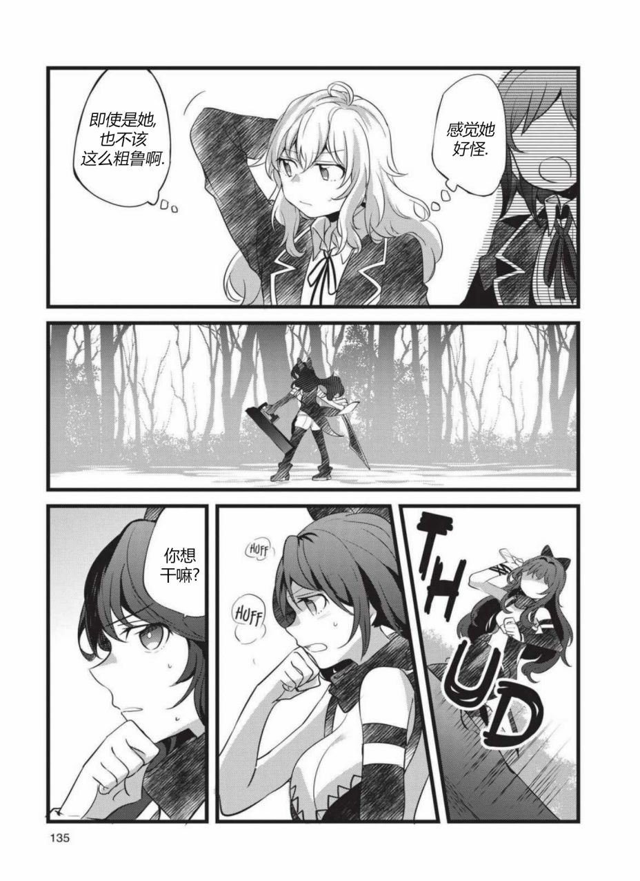 RWBY官方短篇漫画选集韩漫全集-第03卷无删减无遮挡章节图片 