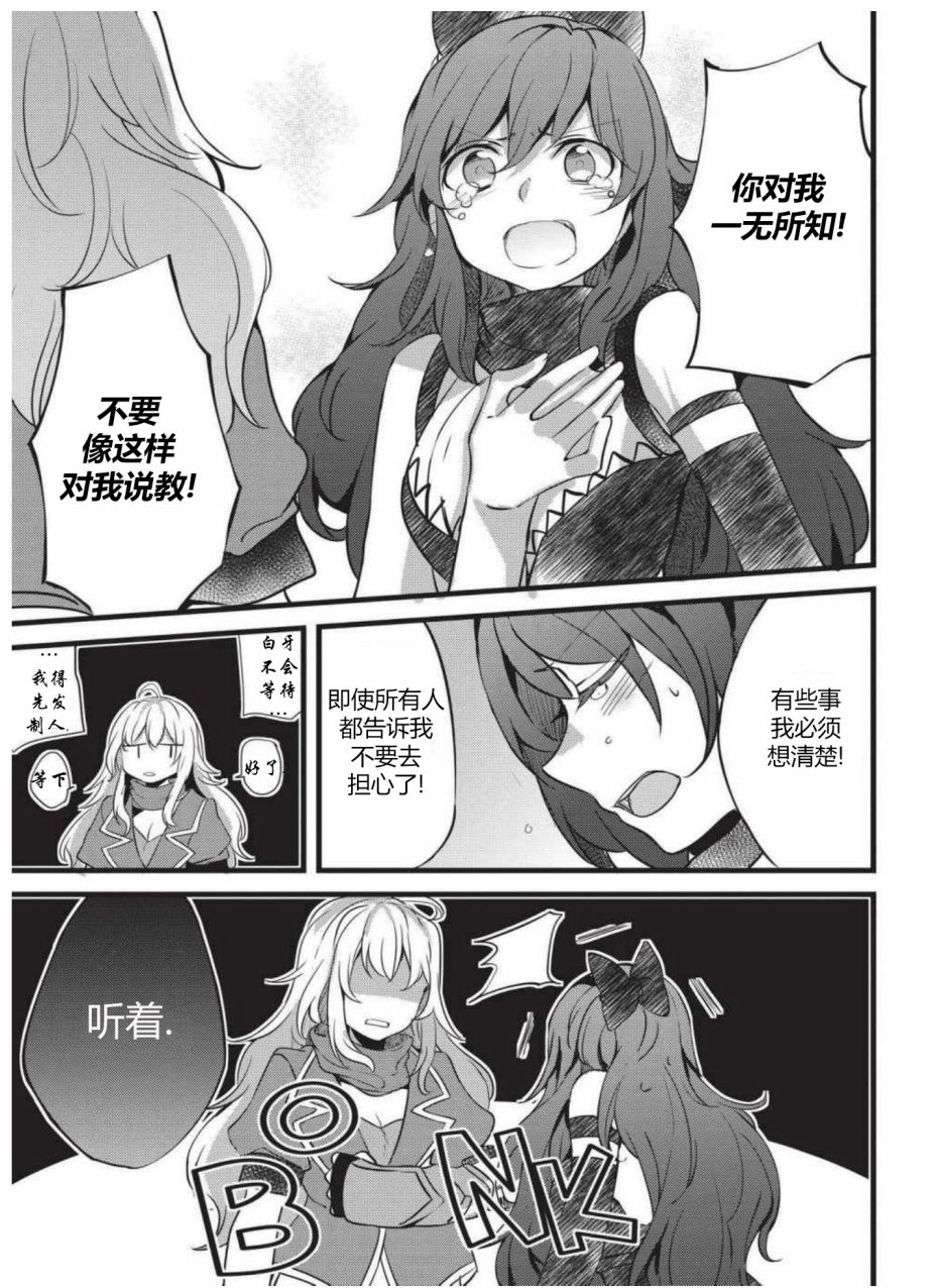 RWBY官方短篇漫画选集韩漫全集-第03卷无删减无遮挡章节图片 