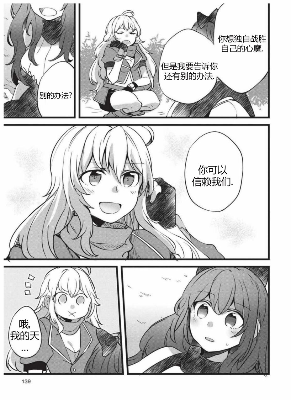 RWBY官方短篇漫画选集韩漫全集-第03卷无删减无遮挡章节图片 