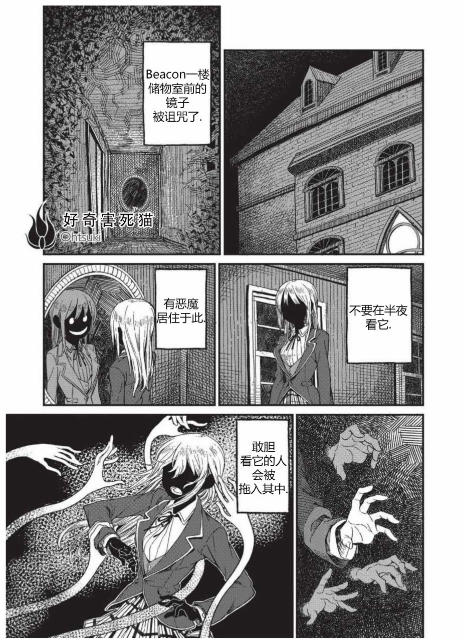RWBY官方短篇漫画选集韩漫全集-第03卷无删减无遮挡章节图片 