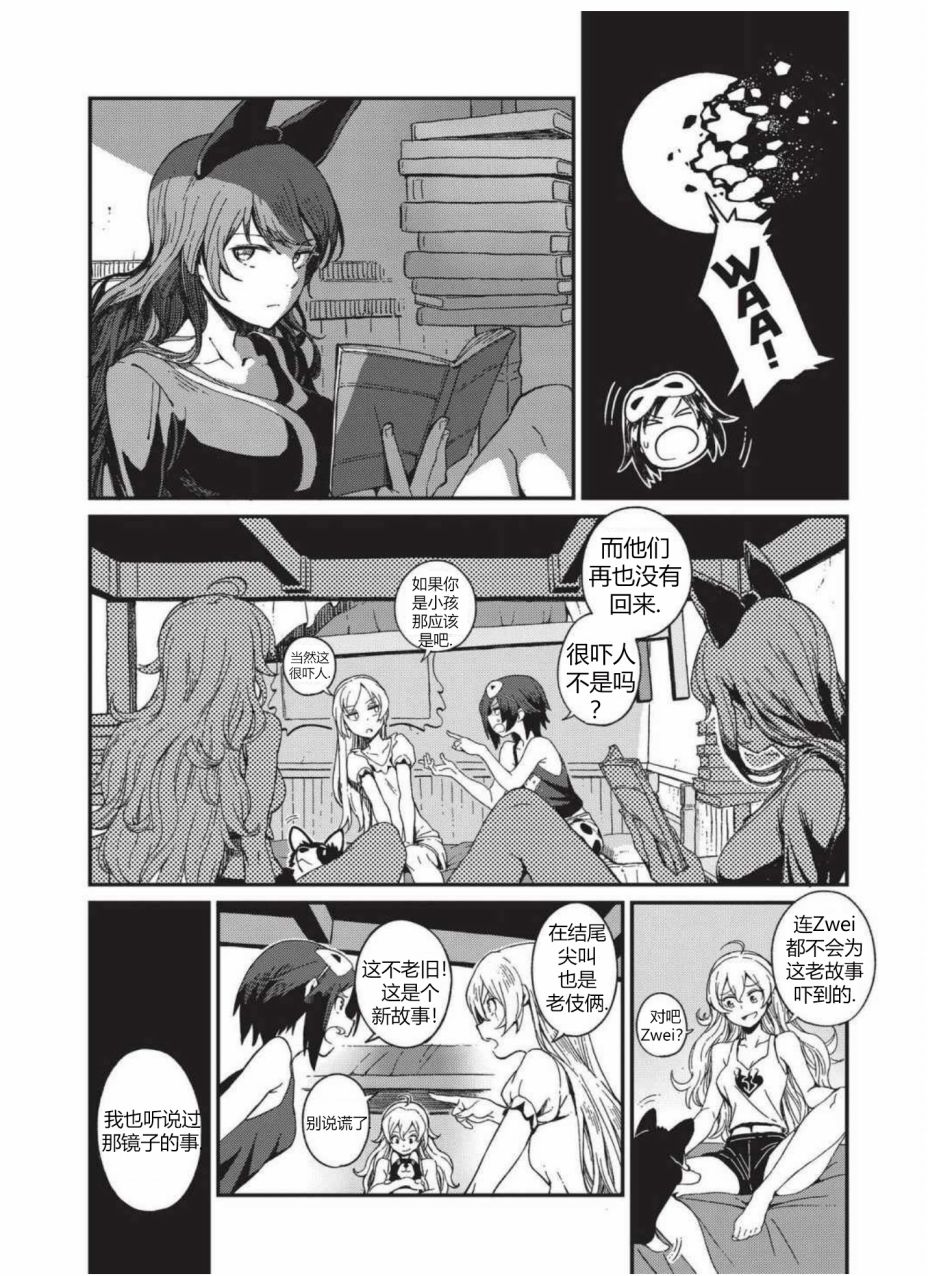 RWBY官方短篇漫画选集韩漫全集-第03卷无删减无遮挡章节图片 