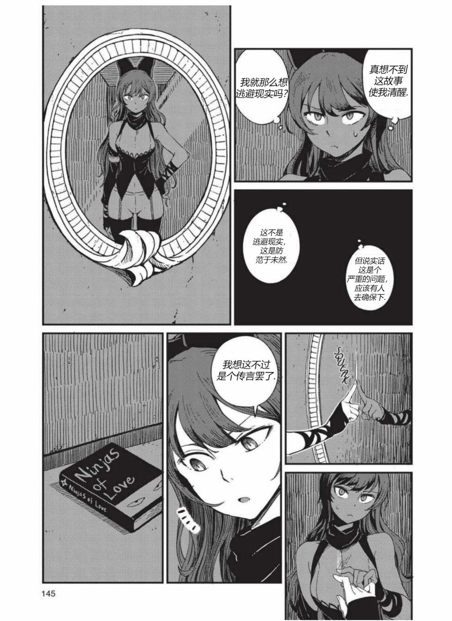 RWBY官方短篇漫画选集韩漫全集-第03卷无删减无遮挡章节图片 
