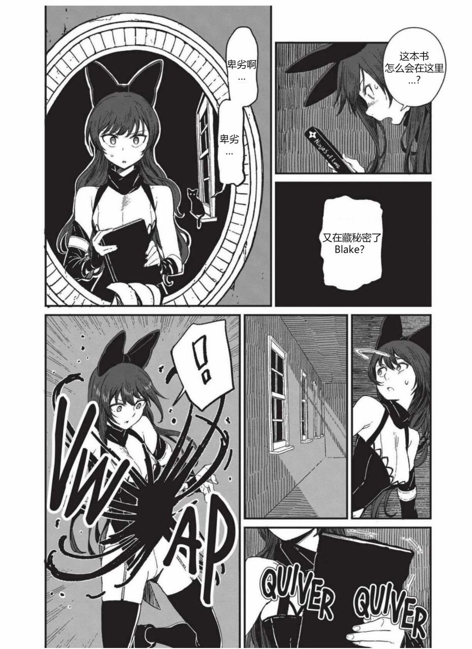 RWBY官方短篇漫画选集韩漫全集-第03卷无删减无遮挡章节图片 