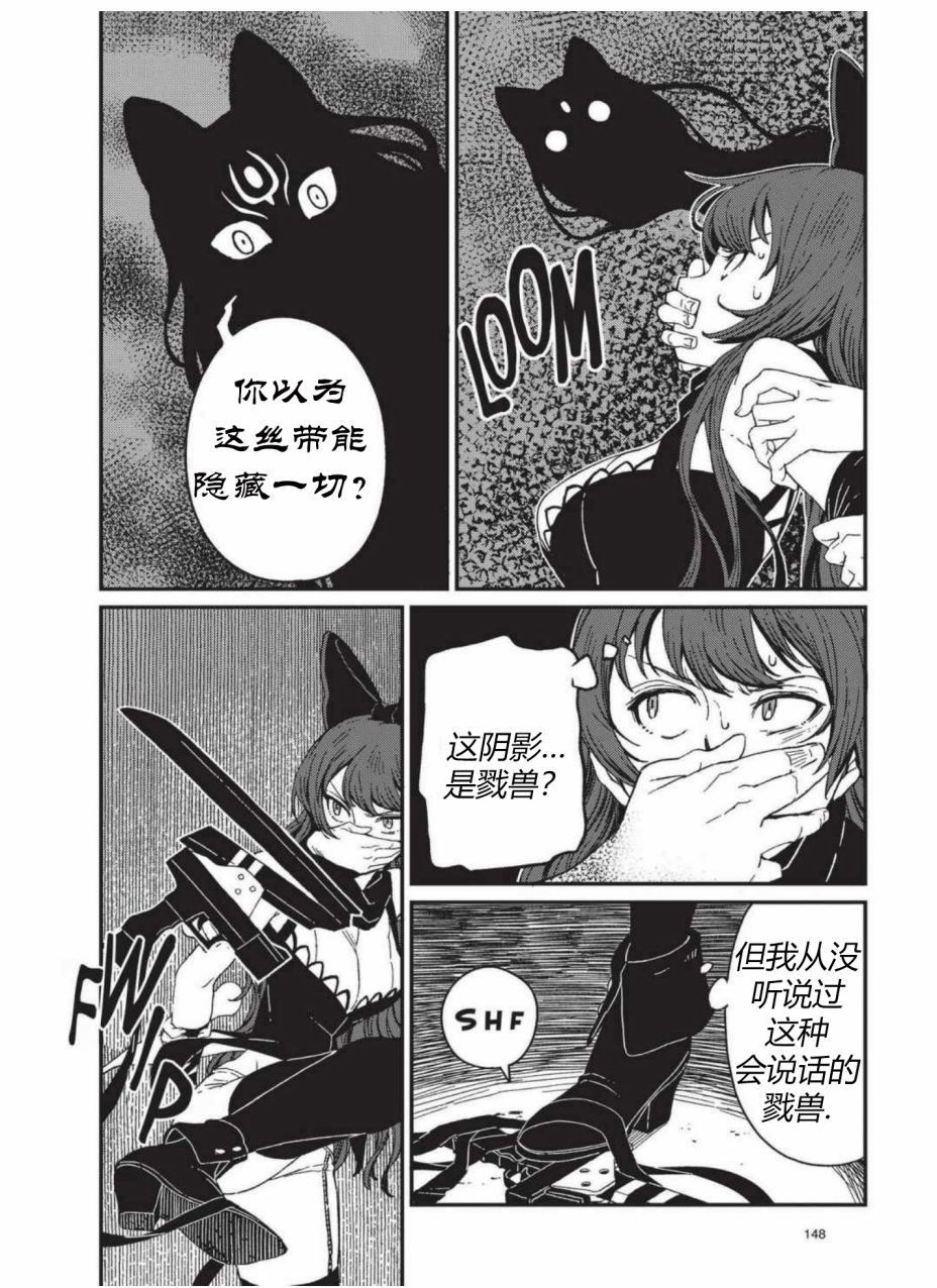 RWBY官方短篇漫画选集韩漫全集-第03卷无删减无遮挡章节图片 