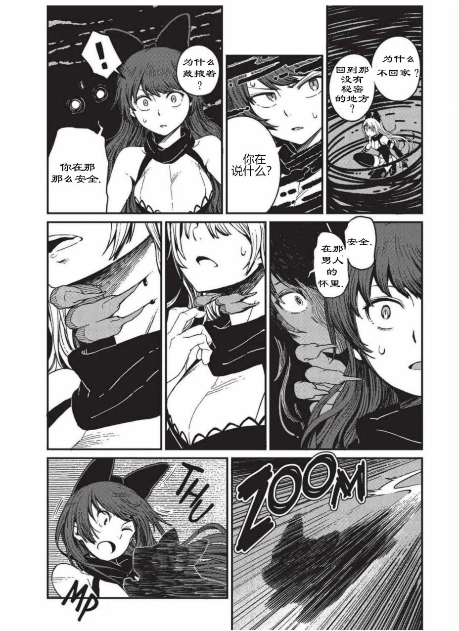 RWBY官方短篇漫画选集韩漫全集-第03卷无删减无遮挡章节图片 