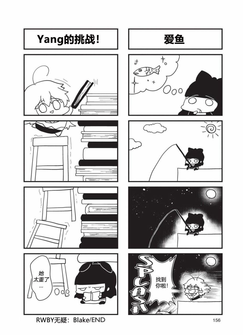 RWBY官方短篇漫画选集韩漫全集-第03卷无删减无遮挡章节图片 