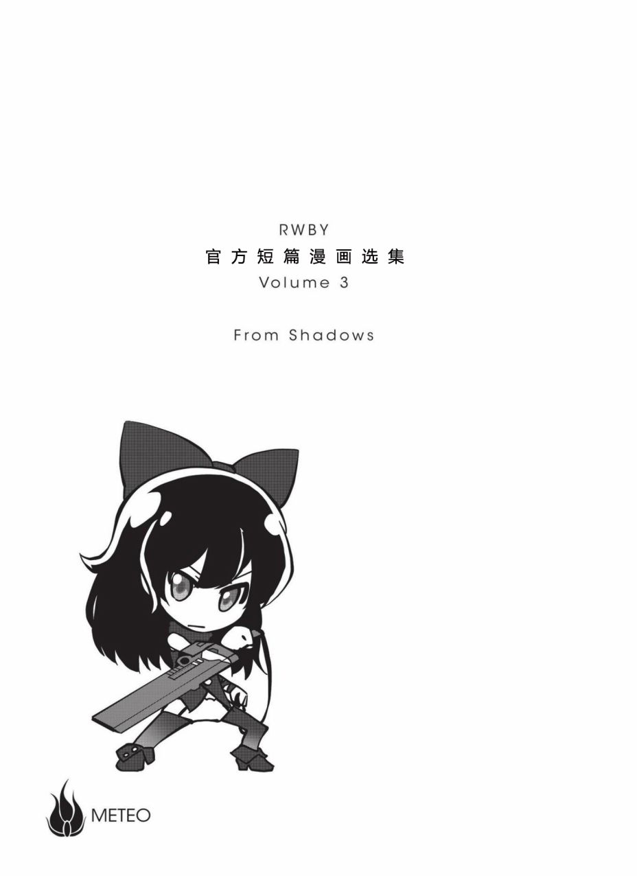 RWBY官方短篇漫画选集韩漫全集-第03卷无删减无遮挡章节图片 
