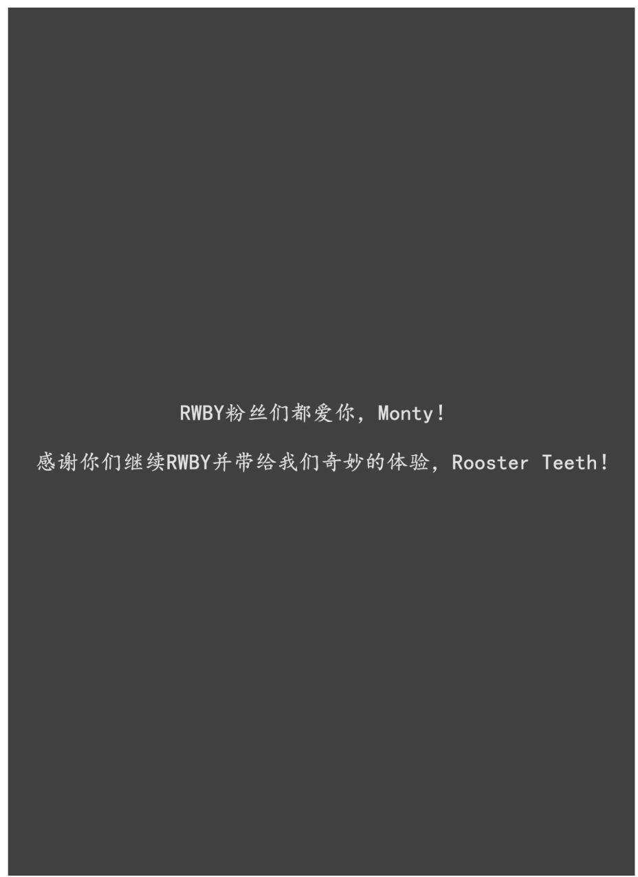RWBY官方短篇漫画选集韩漫全集-第03卷无删减无遮挡章节图片 