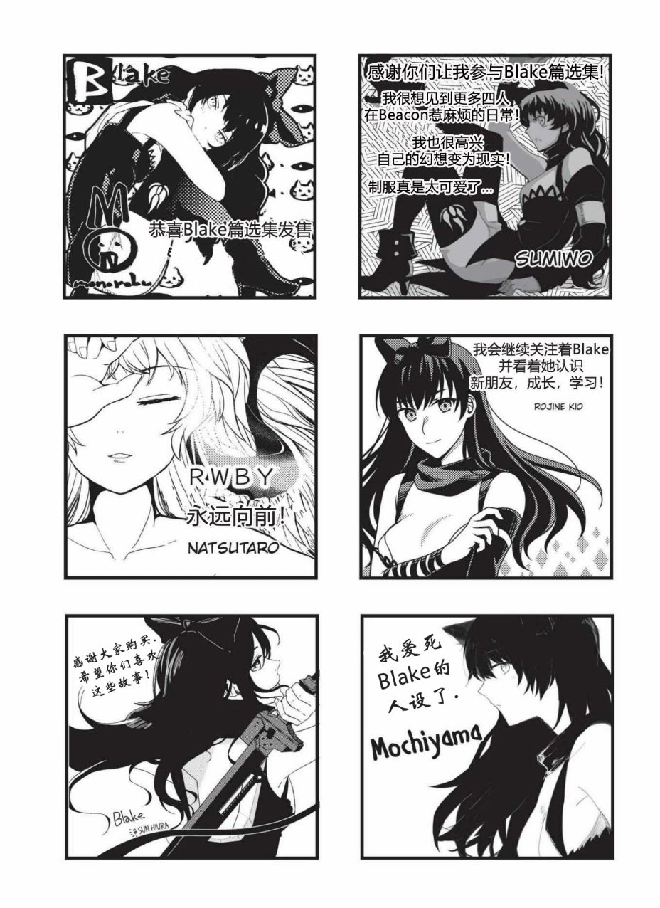 RWBY官方短篇漫画选集韩漫全集-第03卷无删减无遮挡章节图片 