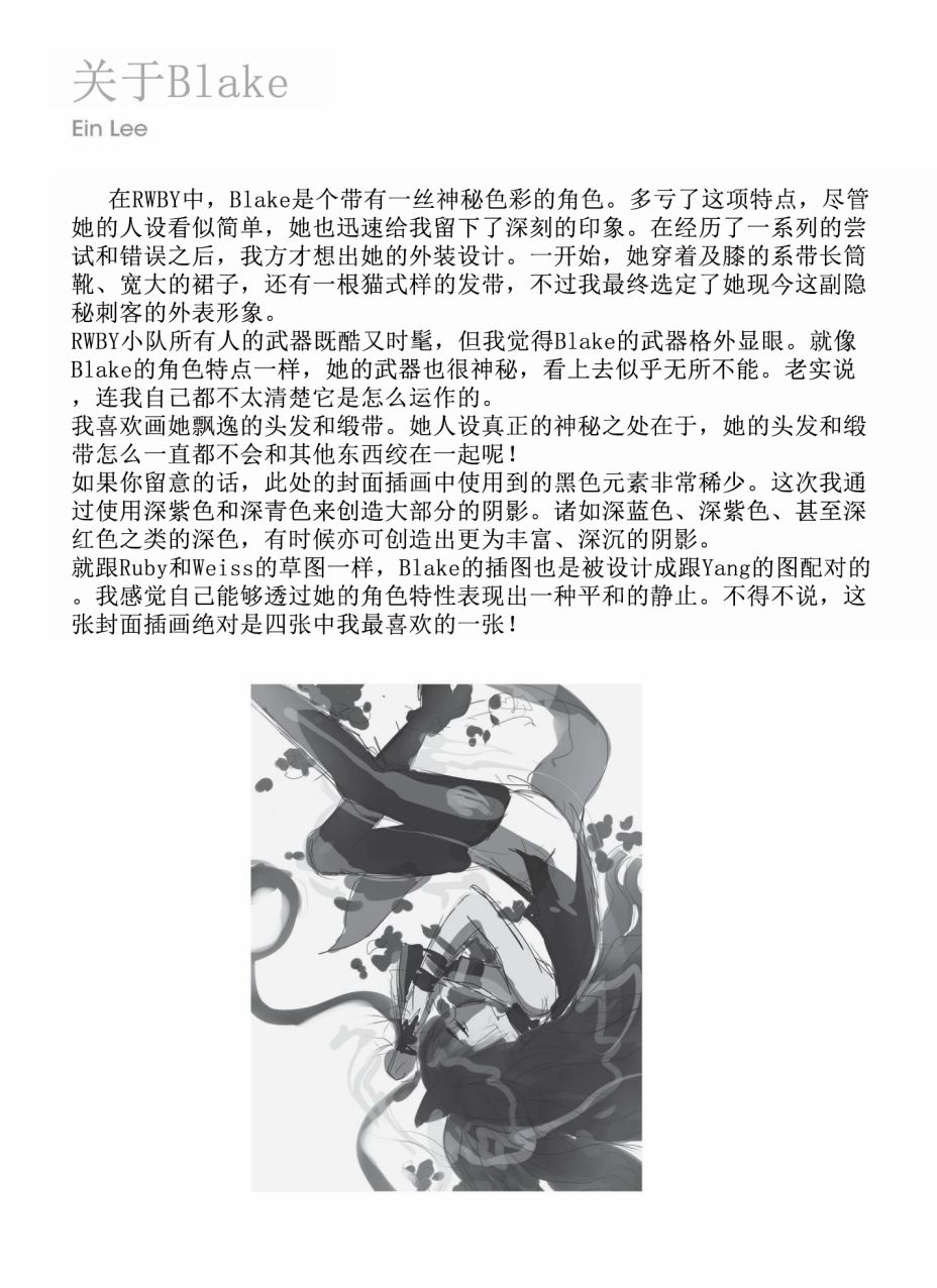 RWBY官方短篇漫画选集韩漫全集-第03卷无删减无遮挡章节图片 