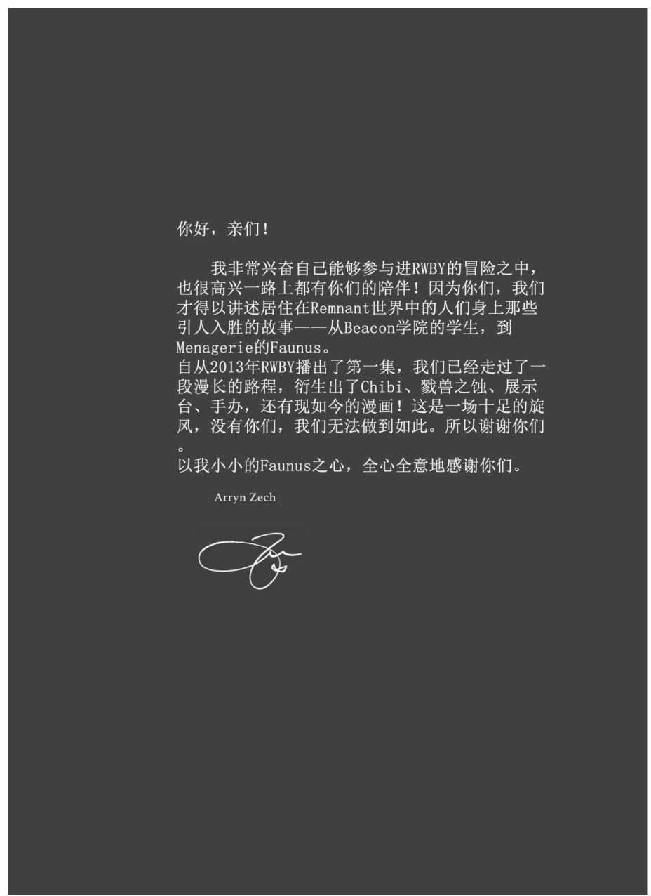 RWBY官方短篇漫画选集韩漫全集-第03卷无删减无遮挡章节图片 