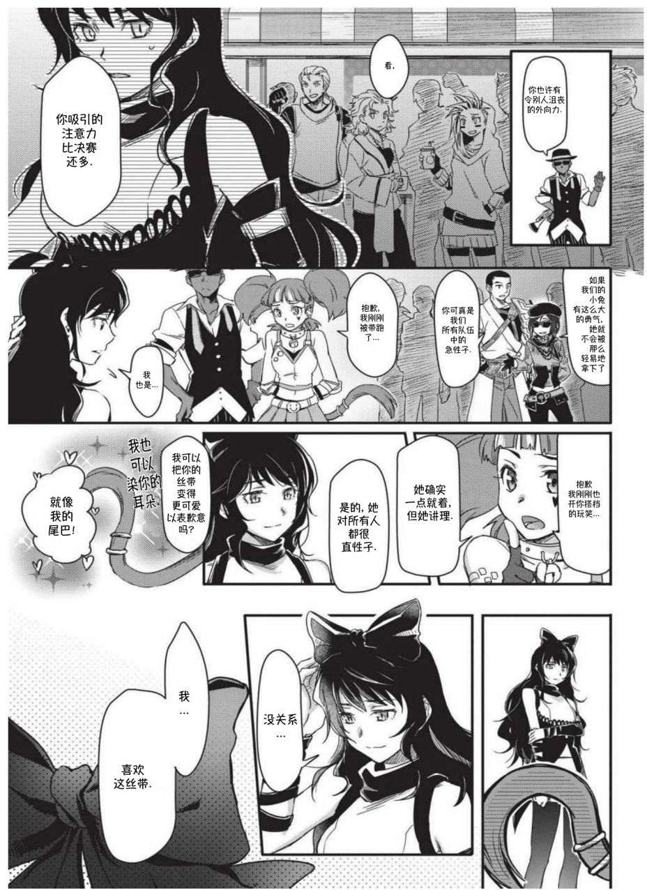 RWBY官方短篇漫画选集韩漫全集-第03卷无删减无遮挡章节图片 