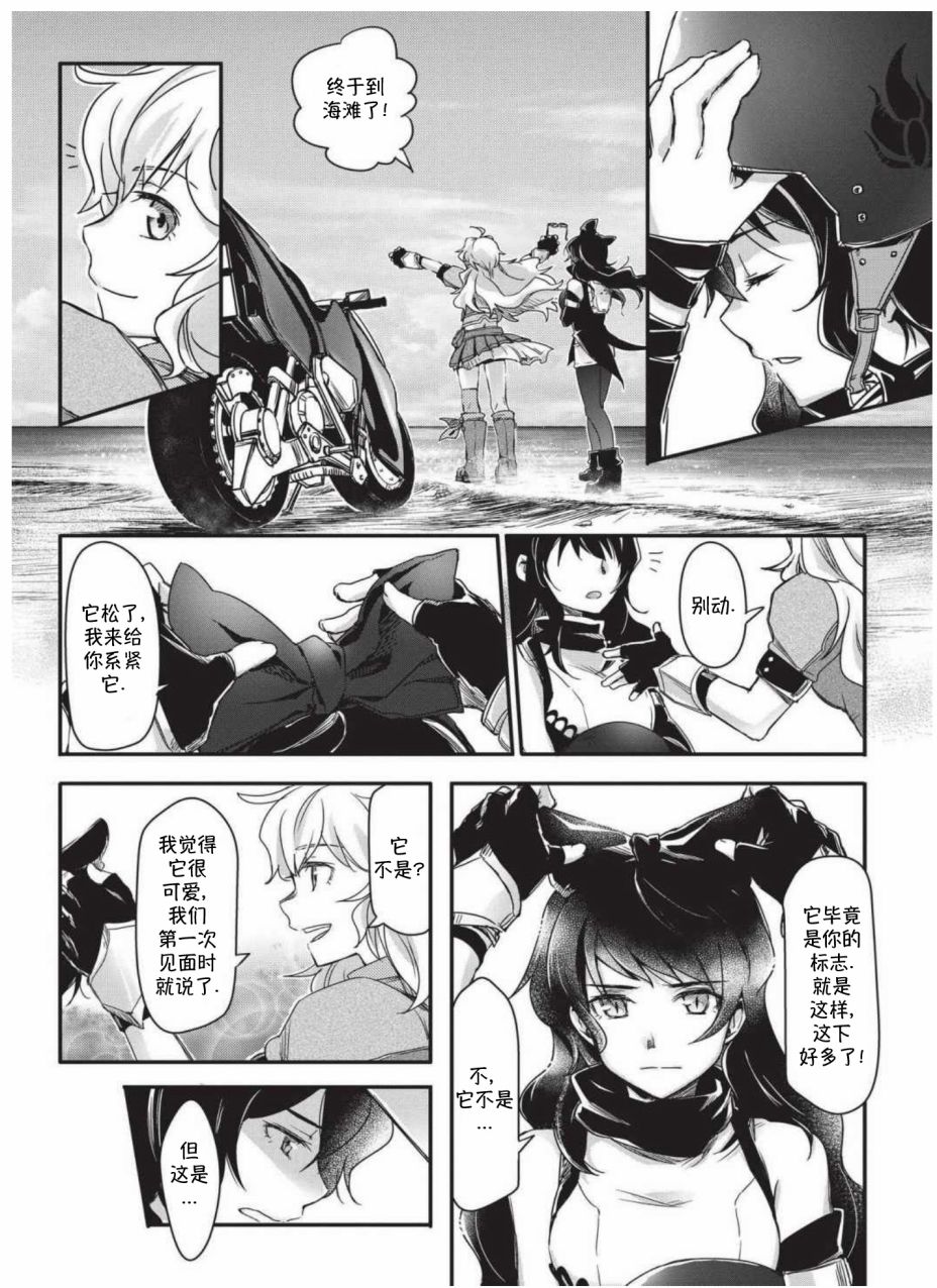 RWBY官方短篇漫画选集韩漫全集-第03卷无删减无遮挡章节图片 