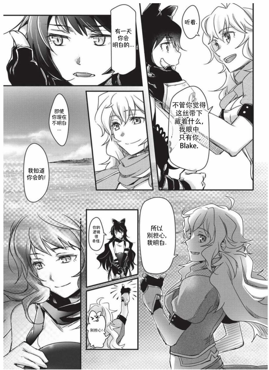 RWBY官方短篇漫画选集韩漫全集-第03卷无删减无遮挡章节图片 