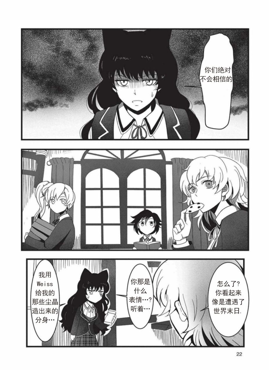 RWBY官方短篇漫画选集韩漫全集-第03卷无删减无遮挡章节图片 