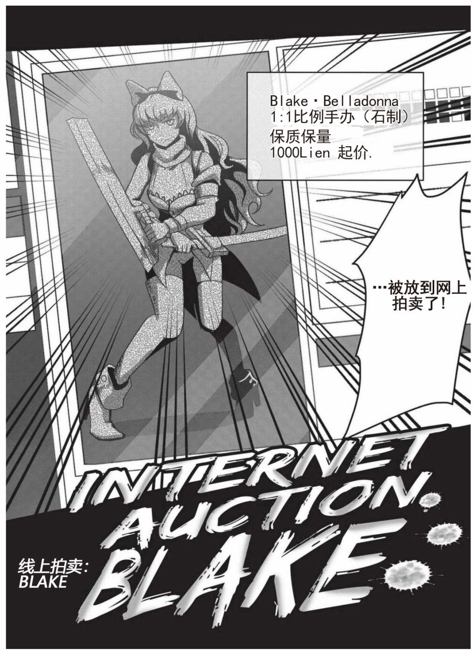 RWBY官方短篇漫画选集韩漫全集-第03卷无删减无遮挡章节图片 
