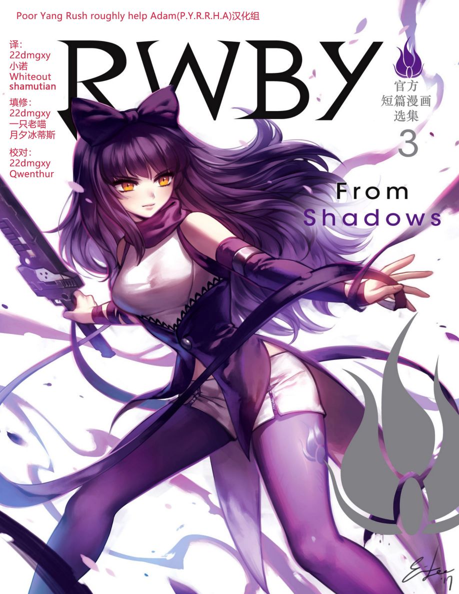 RWBY官方短篇漫画选集韩漫全集-第03卷无删减无遮挡章节图片 
